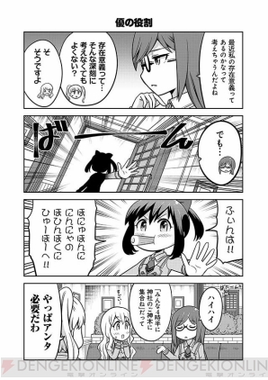 『あかねさす少女 4コマぱられる』