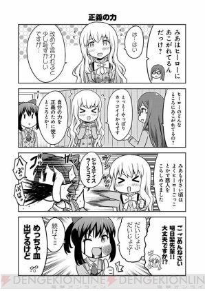 『あかねさす少女 4コマぱられる』