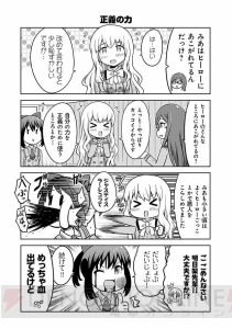 『あかねさす少女 4コマぱられる』まとめ第4回。ついにもう1人のアスカが登場