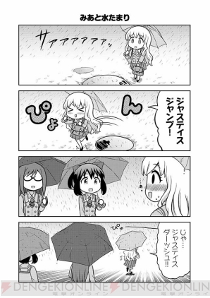 『あかねさす少女 4コマぱられる』