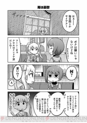 『あかねさす少女 4コマぱられる』