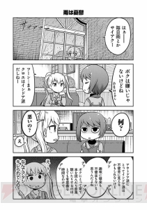 『あかねさす少女 4コマぱられる』まとめ第4回。ついにもう1人のアスカが登場