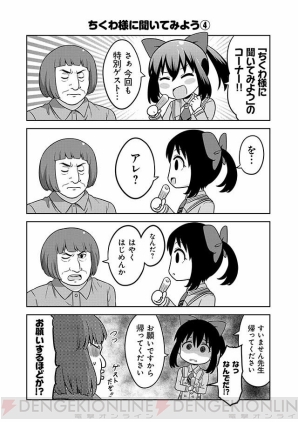 『あかねさす少女 4コマぱられる』