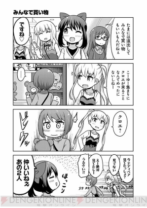 『あかねさす少女 4コマぱられる』