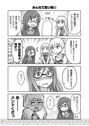 『あかねさす少女 4コマぱられる』