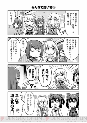 『あかねさす少女 4コマぱられる』