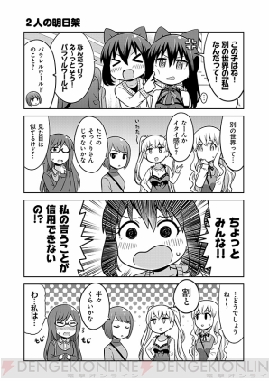 『あかねさす少女 4コマぱられる』