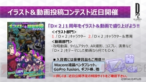 『D×2 真・女神転生』★4“狂神ディオニュソス”と★3“怪異カシマレイコ”の詳細情報が公開