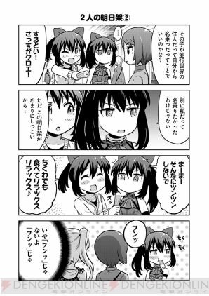 『あかねさす少女 4コマぱられる』