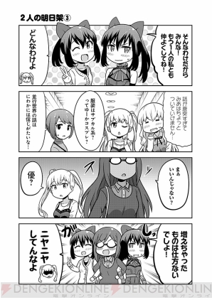 『あかねさす少女 4コマぱられる』