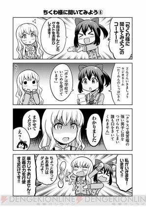 『あかねさす少女 4コマぱられる』