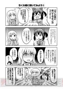 『あかねさす少女 4コマぱられる』まとめ第5回。明日架とアスカに挟まれて優がメロメロに