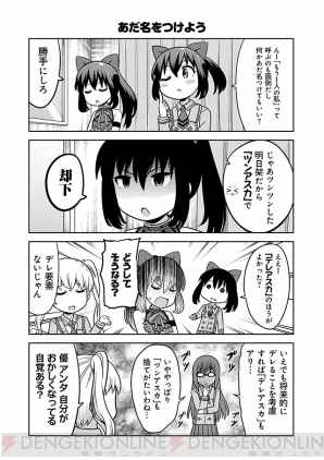 『あかねさす少女 4コマぱられる』