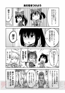 『あかねさす少女 4コマぱられる』まとめ第5回。明日架とアスカに挟まれて優がメロメロに