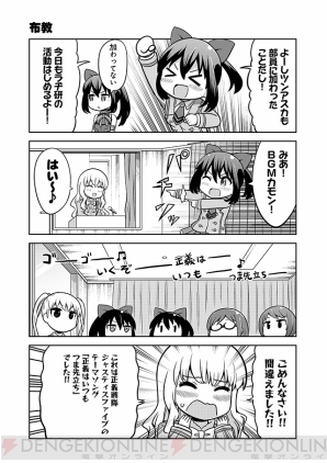 『あかねさす少女 4コマぱられる』