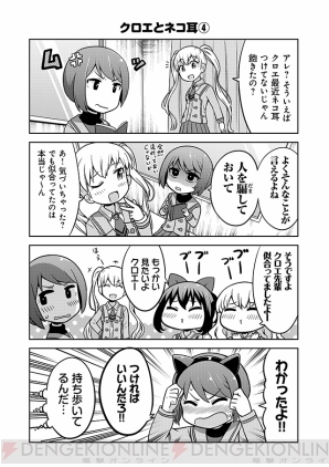 『あかねさす少女 4コマぱられる』