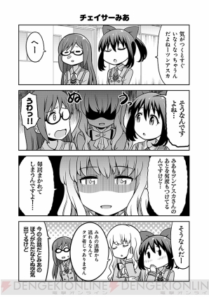 『あかねさす少女 4コマぱられる』