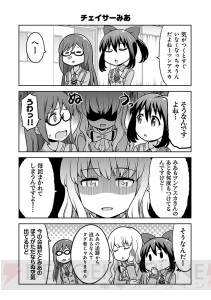 『あかねさす少女 4コマぱられる』まとめ第5回。明日架とアスカに挟まれて優がメロメロに