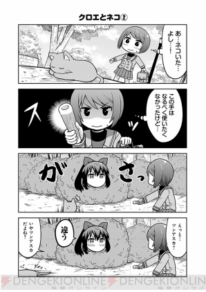 『あかねさす少女 4コマぱられる』