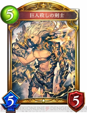 『Shadowverse（シャドウバース）』