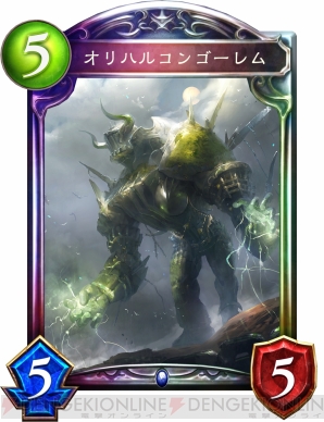 『Shadowverse（シャドウバース）』