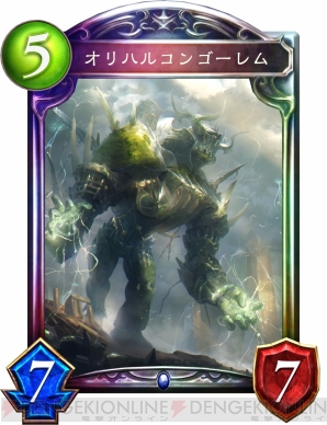 『Shadowverse（シャドウバース）』