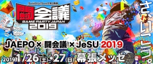 『モンスト』『#コンパス』が“闘会議2019”に参戦。“第4回スプラトゥーン甲子園”の決勝大会が開催