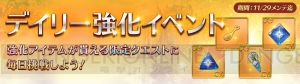 『アトリエ オンライン』ヘーゼルがガチャに初登場。購入回数に応じて確定で出現