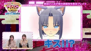 『PEACH BALL 閃乱カグラ』原田ひとみさん＆清水あいりさんによるプレイ動画配信