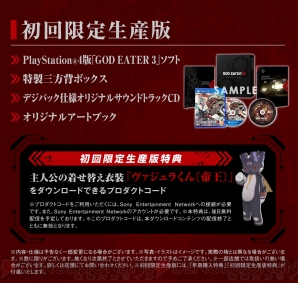 『GOD EATER 3』