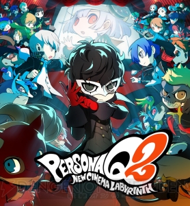 『PQ2』オリジナル曲を生披露する特別番組“ペルソナQ2映画祭”が11月24日放送