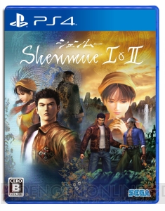 『シェンムー I＆II』オリジナル版からの改良点や主な登場人物の情報をおさらい