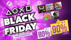 『CoD BO4』や『閃の軌跡IV』を含む150以上のタイトルが対象の“BLACK FRIDAY セール”開催