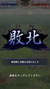 本格戦国シミュレーション『戦国大河』の戦闘要素と物語について紹介