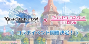 『グラブル』×『プリコネR』コラボが12月9日より開催。ペコリーヌやコッコロが登場