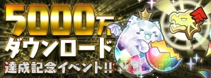 『パズル＆ドラゴンズ』『パズドラレーダー』