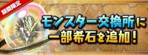 『パズル＆ドラゴンズ』『パズドラレーダー』