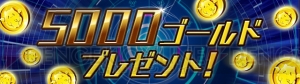 『パズドラ』5,000万DL記念イベントが11月19日より開催。全クリアで魔法石50個が手に入るダンジョン登場