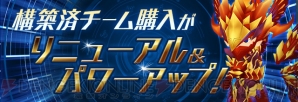 『パズル＆ドラゴンズ』『パズドラレーダー』