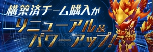 『パズドラ』5,000万DL記念イベントが11月19日より開催。全クリアで魔法石50個が手に入るダンジョン登場