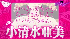 『キャサリン・フルボディ』Cキャサリン“理想の声”11名のボイスが楽しめる大人のボイスジェネレーター登場