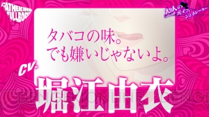 『キャサリン・フルボディ』Cキャサリン“理想の声”11名のボイスが楽しめる大人のボイスジェネレーター登場