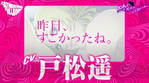 『キャサリン・フルボディ』Cキャサリン“理想の声”11名のボイスが楽しめる大人のボイスジェネレーター登場