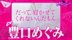 『キャサリン・フルボディ』Cキャサリン“理想の声”11名のボイスが楽しめる大人のボイスジェネレーター登場