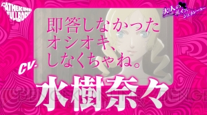 『キャサリン・フルボディ』Cキャサリン“理想の声”11名のボイスが楽しめる大人のボイスジェネレーター登場