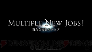 『FF14』新拡張パッケージ『漆黒のヴィランズ』発表！ 青魔道士が発表された基調講演まとめ