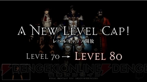 『FF14』新拡張パッケージ『漆黒のヴィランズ』発表！ 青魔道士が発表された基調講演まとめ