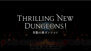 『FF14』新拡張パッケージ『漆黒のヴィランズ』発表！ 青魔道士が発表された基調講演まとめ