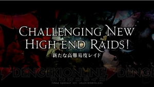 『FF14』新拡張パッケージ『漆黒のヴィランズ』発表！ 青魔道士が発表された基調講演まとめ