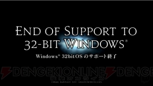 『FF14』新拡張パッケージ『漆黒のヴィランズ』発表！ 青魔道士が発表された基調講演まとめ